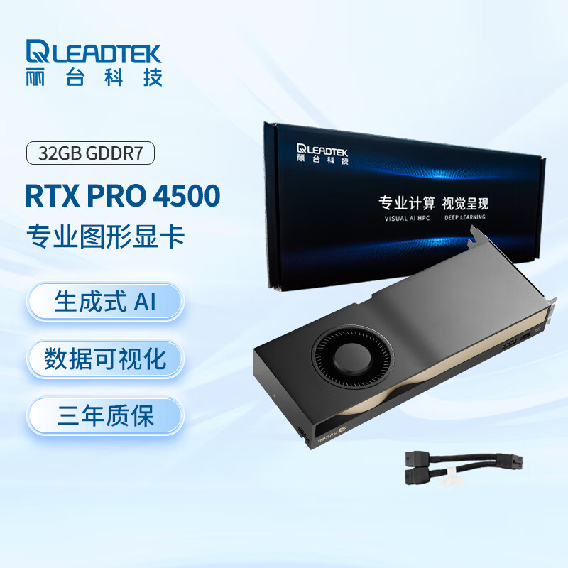 ̨LEADTEK NVIDIA RTX PRO 4500 Blackwell 32GB GDDR7 with ECC 19999Ԫ