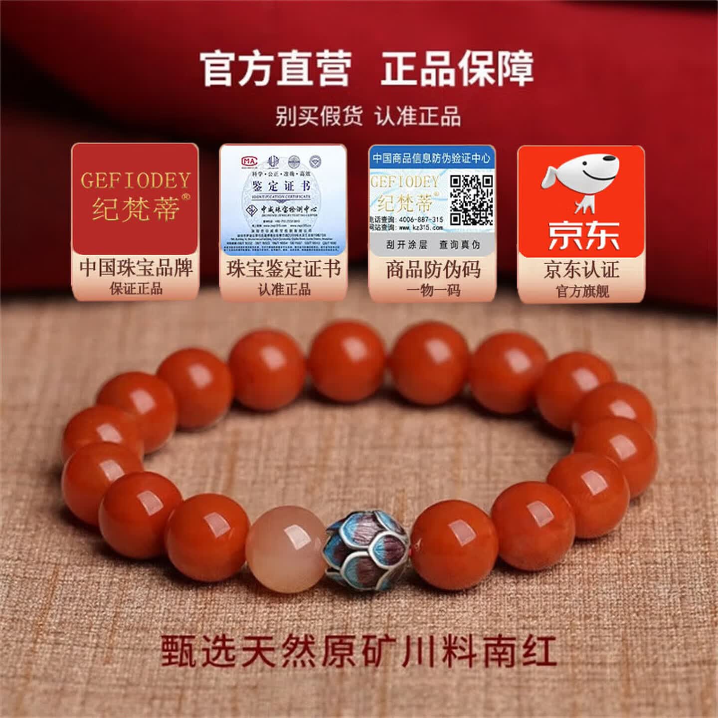 纪梵蒂 GEFIODEY凉山南红玛瑙手串本命马年净心莲花手链转运生日礼物送女友老婆 天然南红静心莲手串8mm