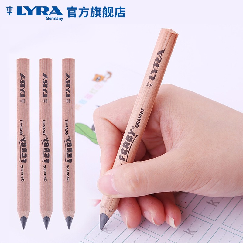 lyra天琴德国艺雅初学者幼儿园儿童小学生三角杆粗短杆b铅笔原木学龄