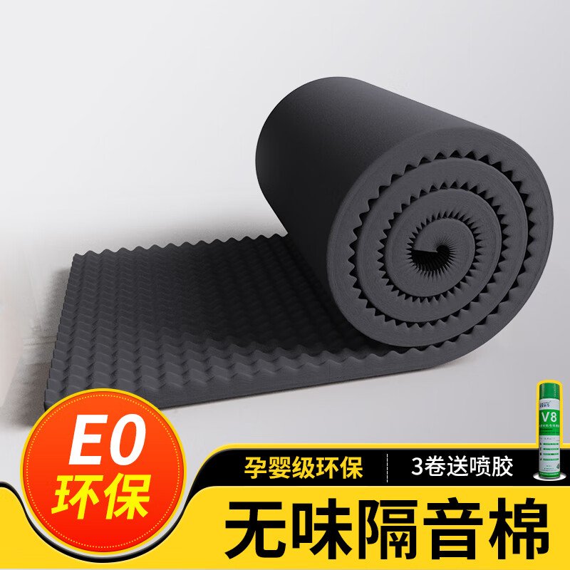 聲帝隔音棉墻體吸音棉雞蛋棉隔音材料ktv錄音棚鋼琴臥室內(nèi)消音神器 3cm普通一張（1m*1.5m）
