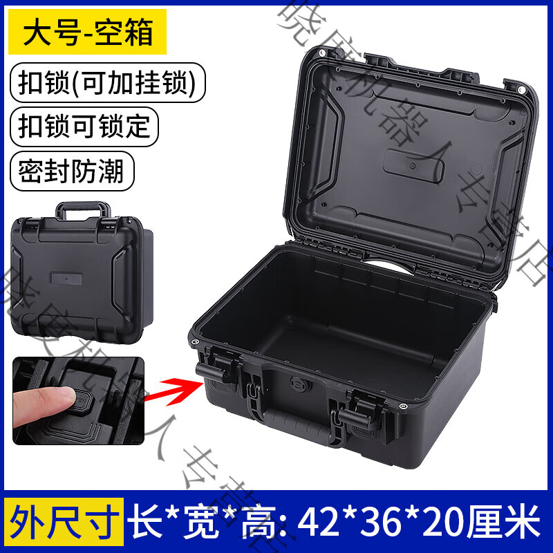 宇泽防水带密封圈安全收纳箱单反相机摄影镜头防潮箱设备箱配件定制款 大号空箱 22L