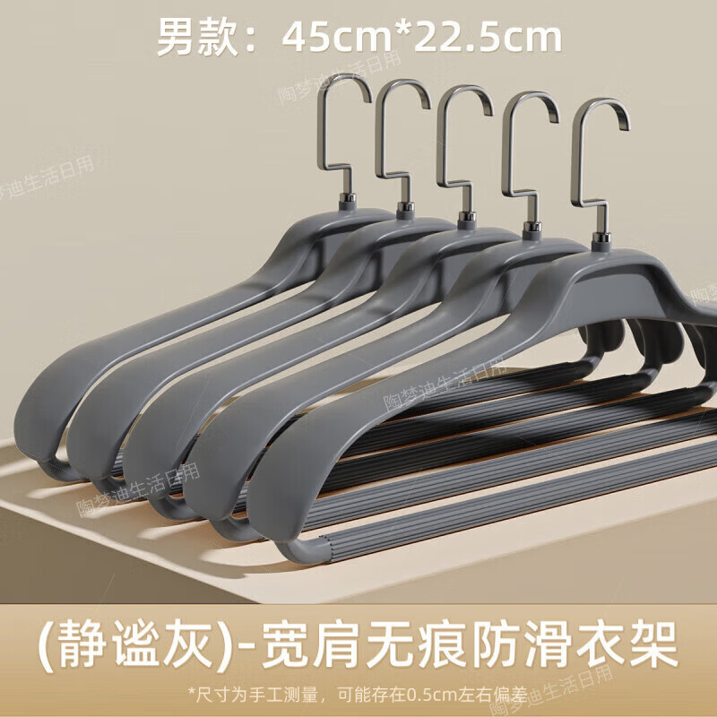 JCZS德国衣架挂衣家用防肩角滑西装羊绒大衣架子晾衣服架无痕凉衣宽肩 静谧灰秋冬大衣专用-加宽 20支