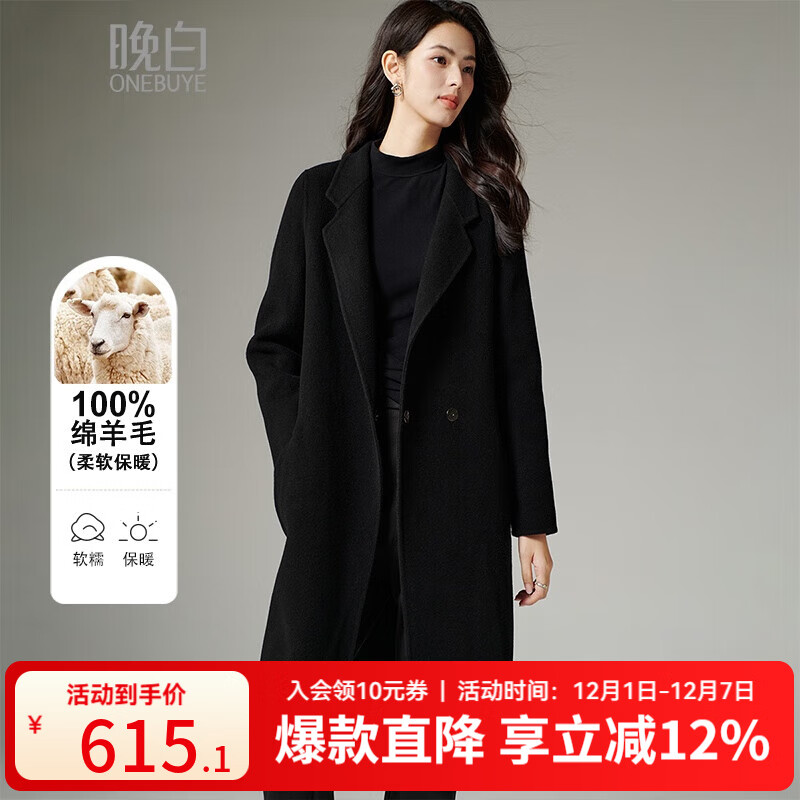 晚白【新品】【甄选100%绵羊毛】2025冬款气质外套全羊毛双面呢大衣女 黑色 M