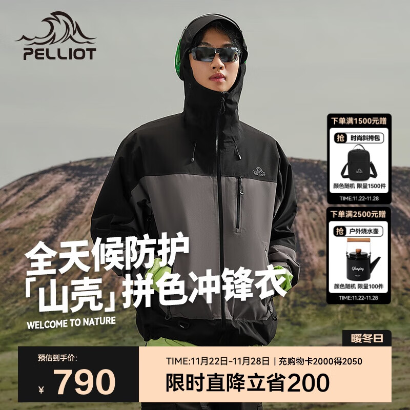 伯希和（Pelliot）[山壳pro]户外硬壳冲锋衣男女防水夏季登山外套124301006黑灰XXL