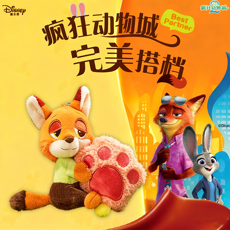 迪士尼（Disney）毛绒玩偶公仔玩偶钥匙扣生日新年礼物礼品疯狂动物城尼克狐狸挂件
