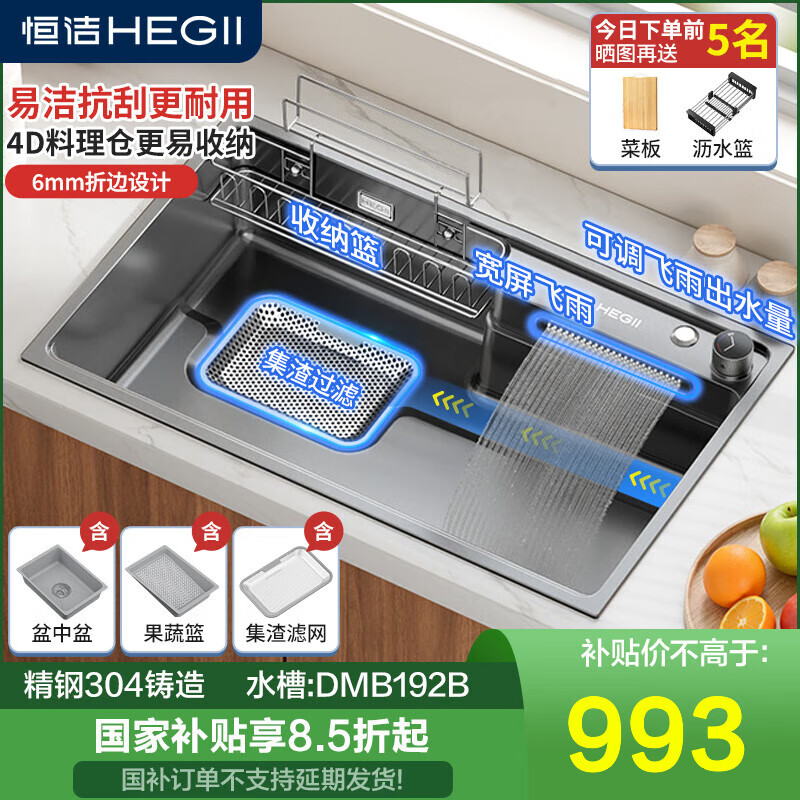 恒洁厨房水槽大单槽不锈钢纳米灰晶洗菜盆一体盆洗碗池台下盆S78 纳米抗菌槽70*44+不锈钢抽拉龙头