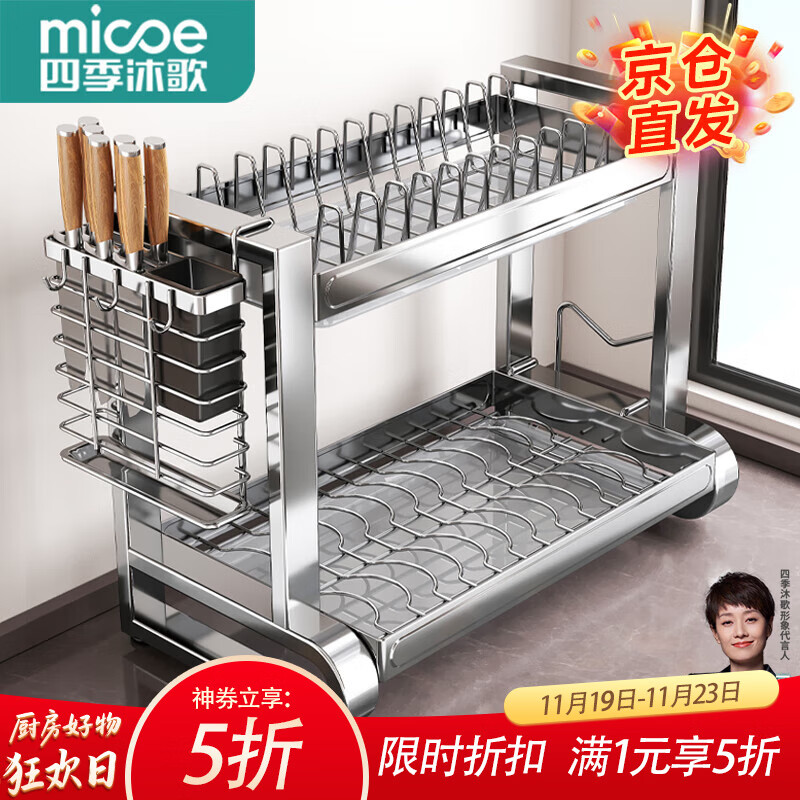 四季沐歌304不锈钢厨房碗碟置物架沥水架碗架碗筷收纳柜碗盘收纳用具大全 【304不锈钢长43CM】二层全配