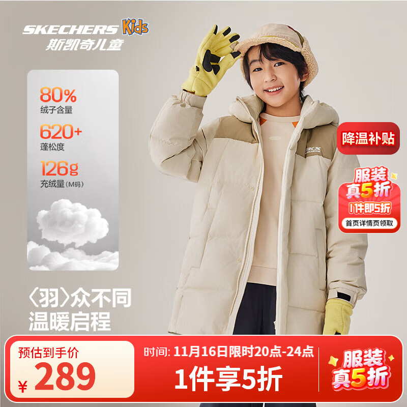 Skechers斯凯奇儿童中长款羽绒外套冬季男女童梭织保暖连帽羽绒服L425K072 蛋白色/00V7 175 充绒量215g