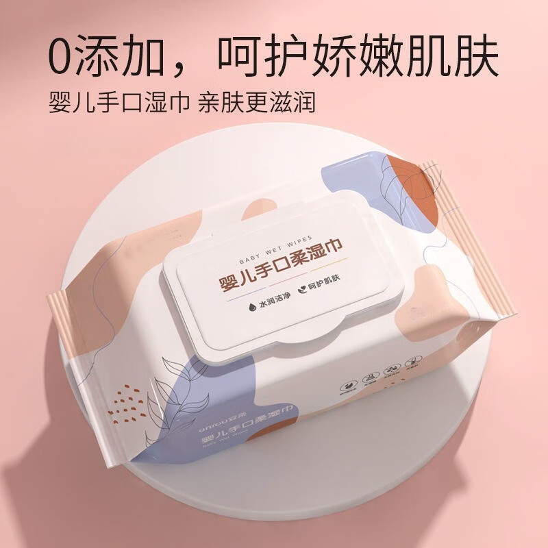 家装湿巾纸抽大包母婴幼儿童新生婴儿手口专用湿巾家用纸擦脸洗脸 口水湿巾【80抽】1包