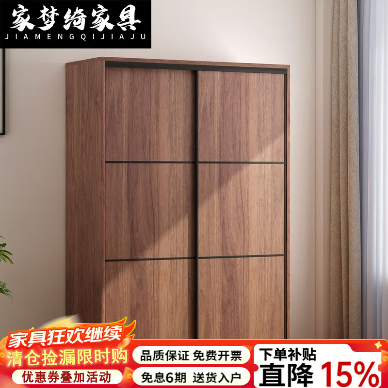 家梦绮2025新款黑胡桃色实木衣柜家用卧室推拉门经济型移门组装木质衣橱 1米主柜黑胡桃