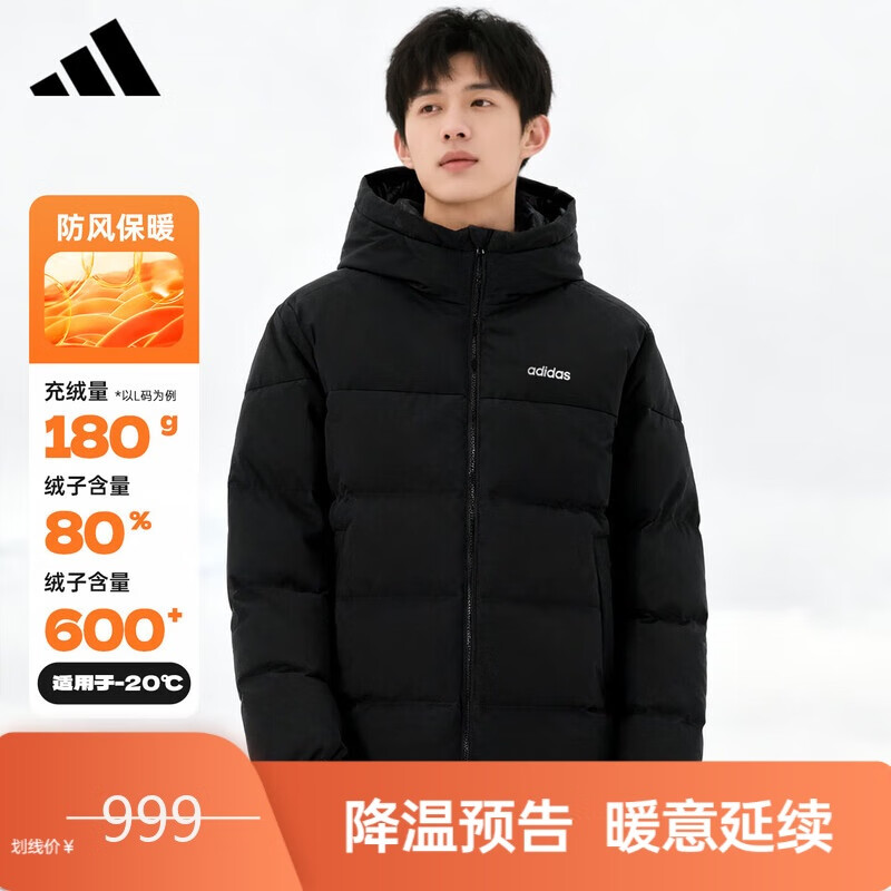 阿迪达斯 （adidas）火锅羽绒服男防风保暖男装舒适休闲运动服连帽外套 黑色 2XL