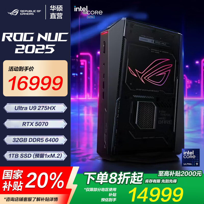 ROG NUC 2025 羺ϷminiԸAĮʽ(Ultra 9-275HX 32G 1TB RTX5070)