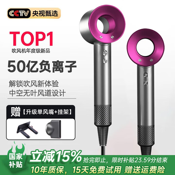 戴森德乐【50亿水润负离子|国家3C认证】无叶吹风机家用静音负离子大功率不伤发恒温护发速干华强北第1名 经典森红丨 50亿水润负离子丨恒温5秒速干