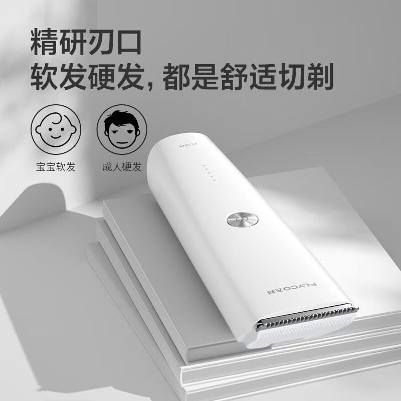 全面评测飞科FC5820理发器，让你更了解这款产品