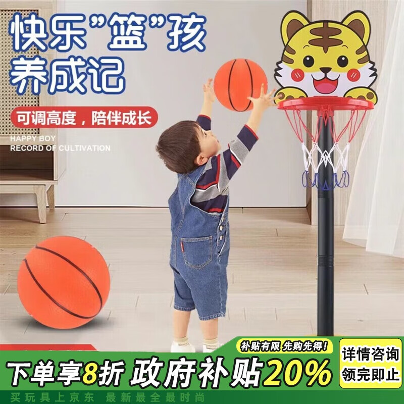 布鲁奇篮球架儿童玩具男孩篮球框家用1-3岁婴幼儿宝宝投篮筐室内训练器