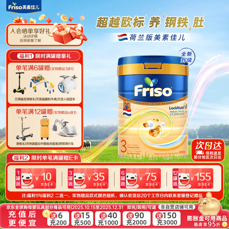 friso prestige/ؼѶ ׽ 3 Ӥ̷ 800g 1 129Ԫ