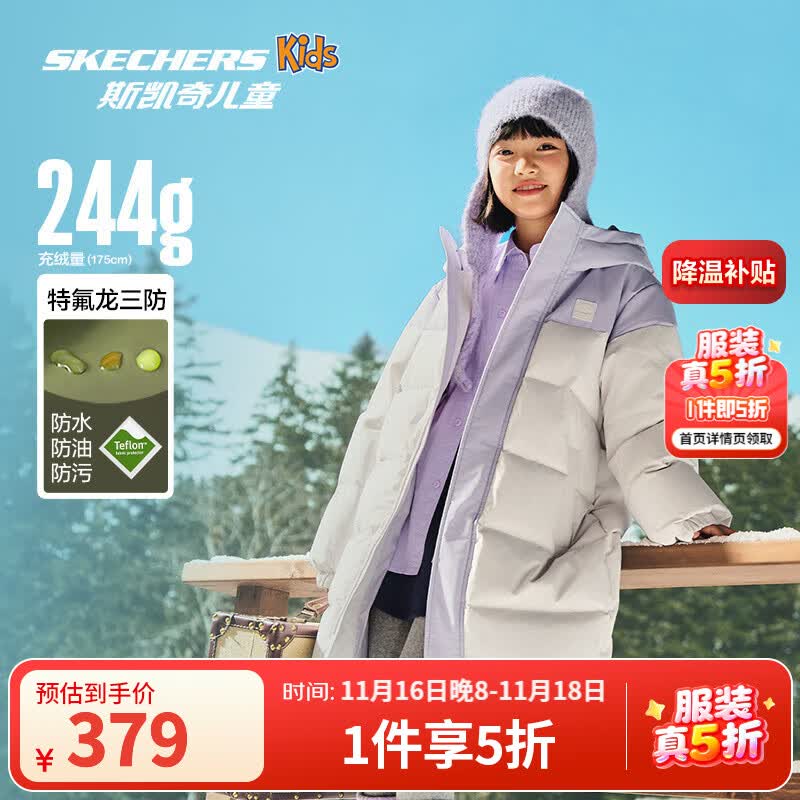 Skechers斯凯奇儿童羽绒外套冬季中长款立领羽绒服百搭L425K007/P425K009 浅白灰/012Q 160