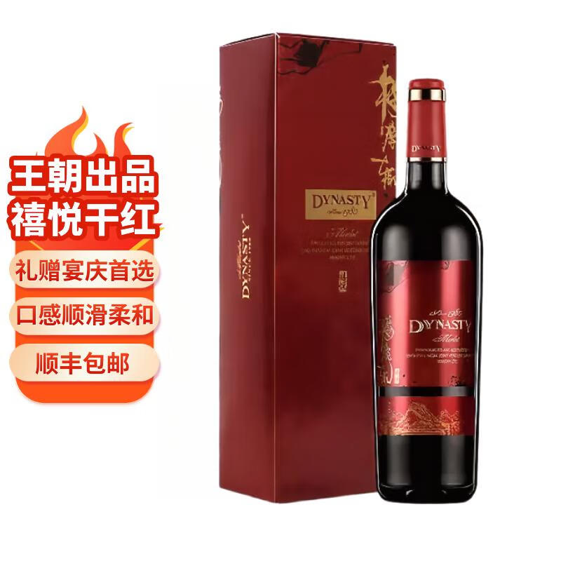 王朝（DYNASTY）梅鹿辄禧悦红标干红葡萄酒 年货送礼 750ml单支礼盒