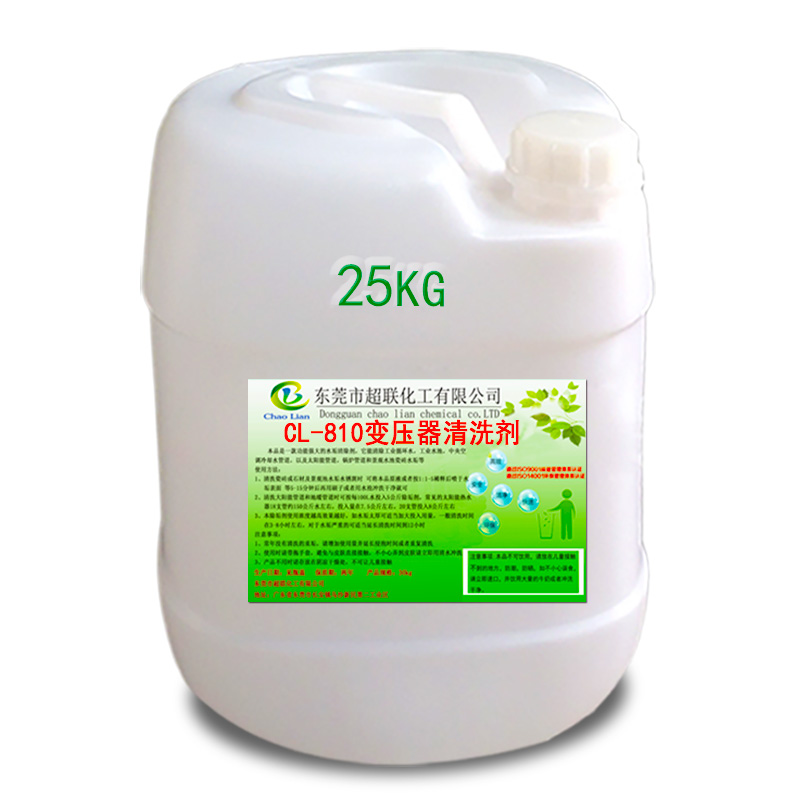 超联变压器油清洗剂高压瓷瓶清洗剂变电站发电机线绝缘子绝缘油清洗剂
