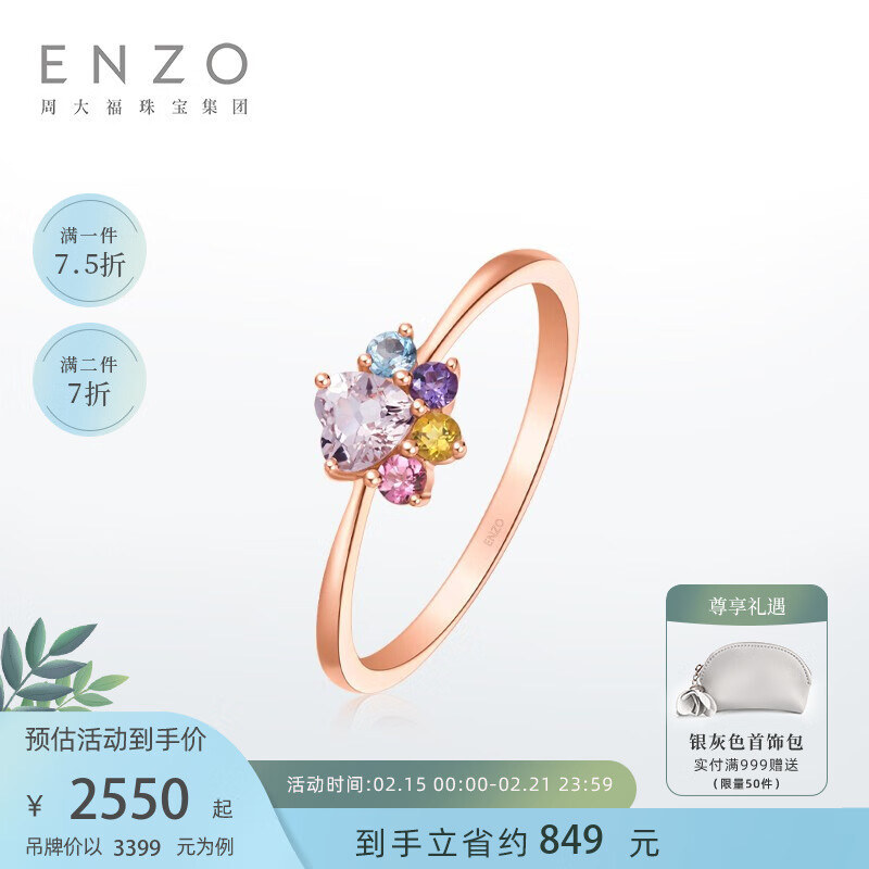 ENZO珠宝首饰戒指11号大小是否合适？插图
