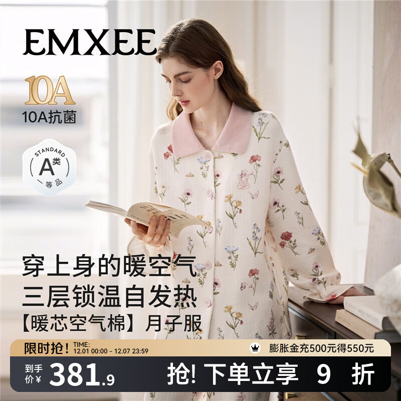 嫚熙（EMXEE）秋冬空气棉月子服孕妇哺乳保暖睡衣产妇产后夹棉家居服套装 山茶物语 M（适穿120斤以下）