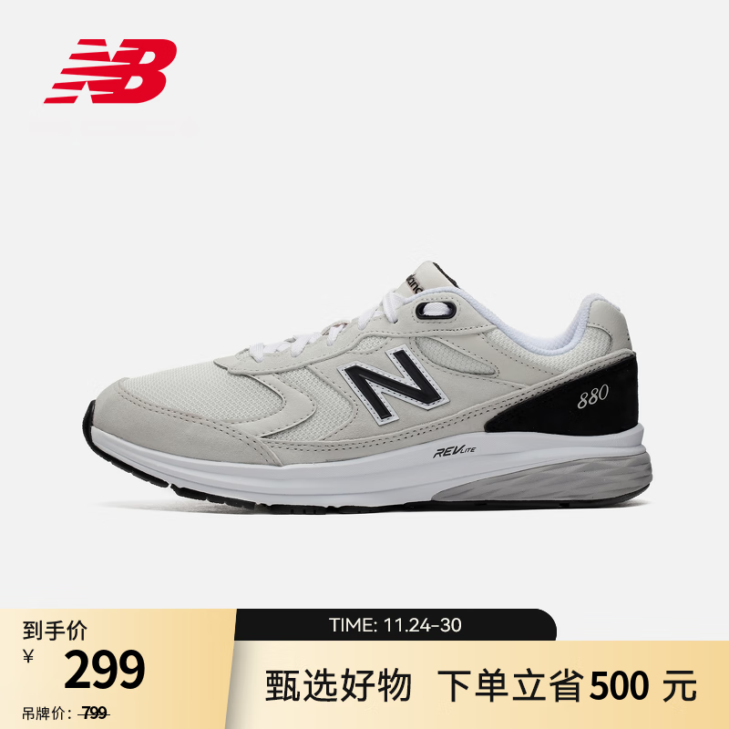 NEW BALANCE NB官方运动鞋男鞋复古拼接百搭低帮休闲鞋Walking 880系列 月光米 MW880OF3 宽鞋楦2E 40 (脚长25cm)