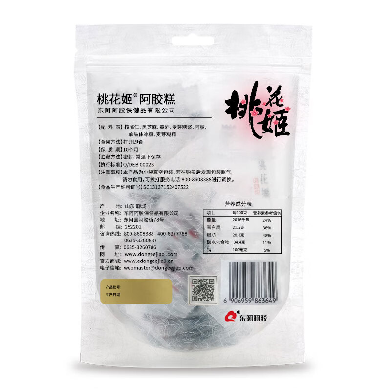 东阿阿胶 桃花姬阿胶糕礼盒 送礼高端 探亲妈妈丈母娘实用礼物 即食阿胶块 【320g礼盒】 40g*3盒 +阿胶枣*2盒