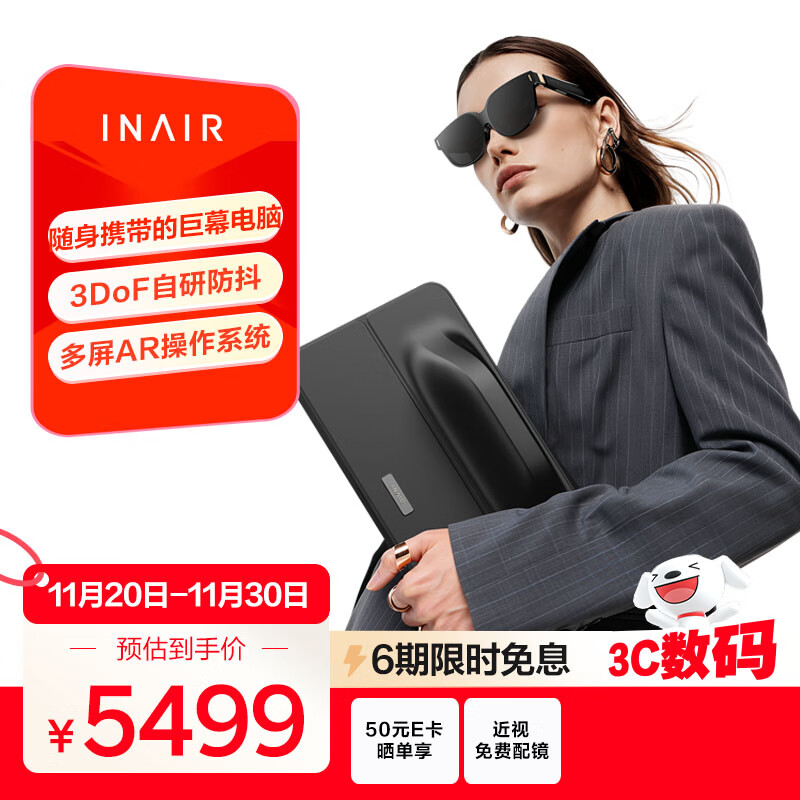 INAIR 2 Elite 全能款 AI空间计算机 AR眼镜智能眼镜 无线PC串流 3DoF空间悬停（防晕眩）