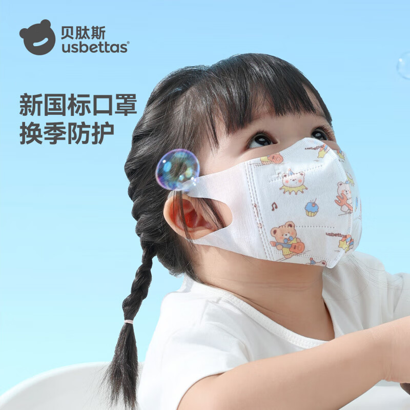 贝肽斯宝宝一次性口罩口罩3到6岁儿童3D立体婴幼儿透气防护专用口耳罩 冬日绮梦(32片装)【7A级儿童专用】 M码【3-6岁】宽耳款