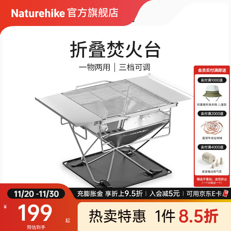 Naturehike挪客折叠焚火台 户外露营多功能碳烤炉便携取暖炉围炉煮茶炭火炉 不锈钢本色