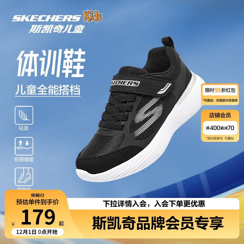Skechers斯凯奇自营儿童运动鞋男大童跑步鞋轻便减震魔术贴童鞋405104L