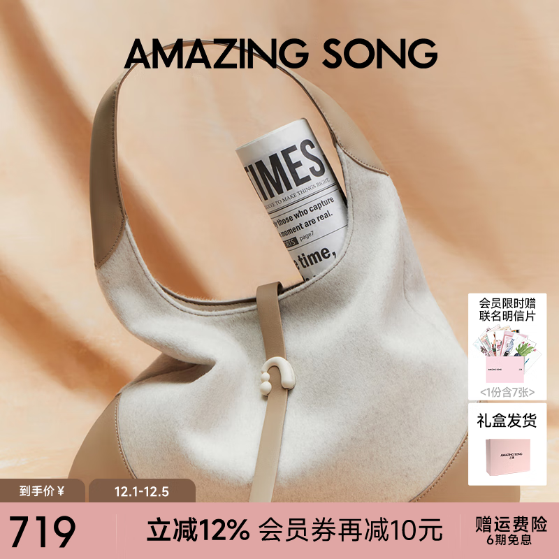 Amazing Song乙颂三角包小号反绒牛皮通勤单肩女包时尚百搭设计师大容量手提包 羊毛棕白
