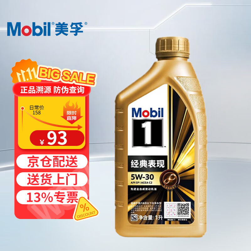  1  5W-30 SP 1L  Ƚȫϳɷ 78Ԫ