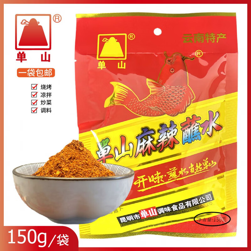云南蘸水大包商用麻辣辣椒面烤肉蘸料烧烤干碟干料火锅蘸料正品保障 单山麻辣蘸水 100克
