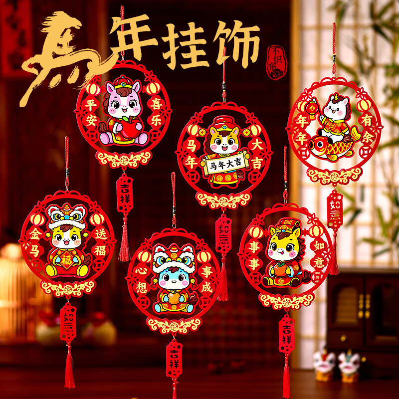 亦点儿童马年新年春节不织布手工制作diy材料包幼儿园益智粘贴挂饰