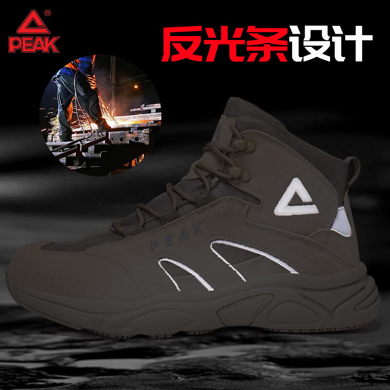 匹克高帮安全鞋防砸防刺穿户外作训鞋工作鞋防滑耐磨工地劳保鞋 卡其【企业团购优惠】 43