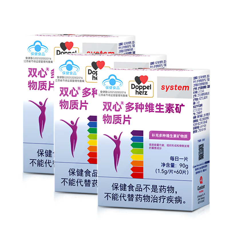 双心（Doppel herz）女士复合维生素17种营养叶酸烟酰胺生物素B族60粒/盒 【3盒体验】成人女士专研