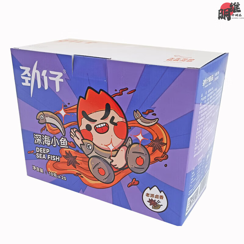 劲仔小鱼仔40包麻辣香辣小鱼干深海毛毛鱼小包装湖南休闲零食小吃 200g多口味混合20包[共]