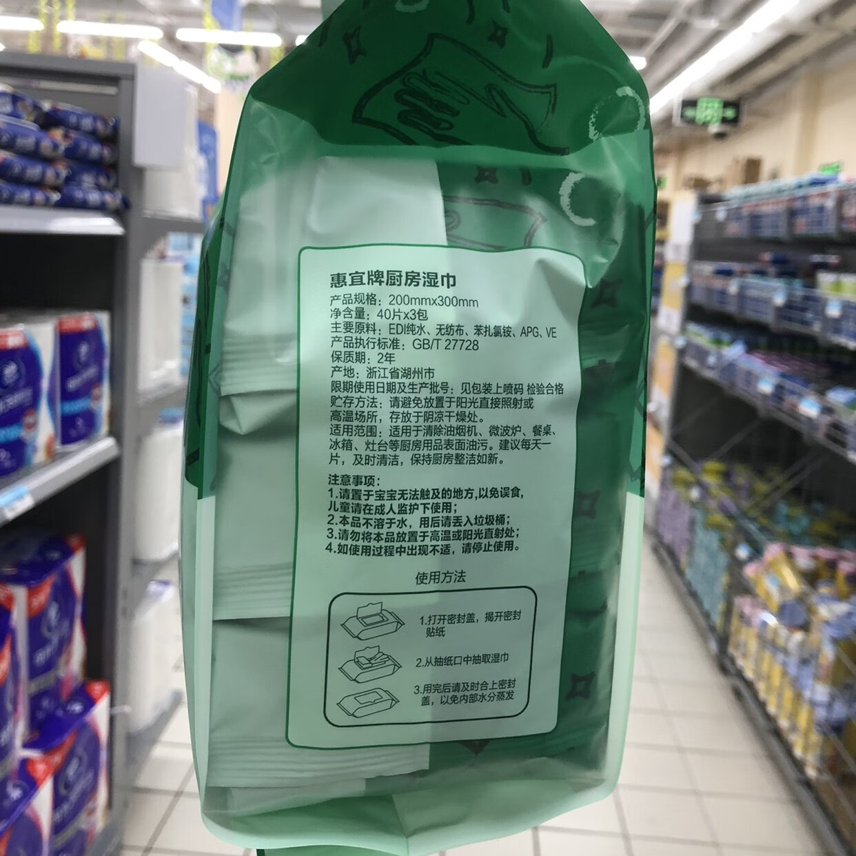 惠宜沃尔玛惠宜抽取式厨房湿巾厚实无纺布家用20cm*30cm 1包*40片散装