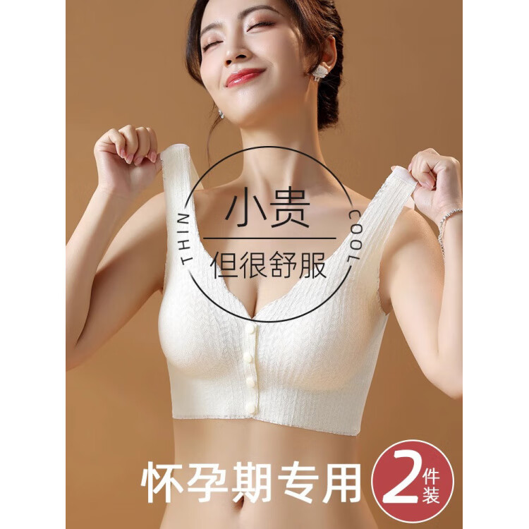 芬腾孕妇妈妈内衣怀孕期专用防下垂月子喂奶哺乳用文胸罩薄款舒适无磁 月光灰+奶白色【2件超值装】 3XL【42/95BC建议150-165斤】