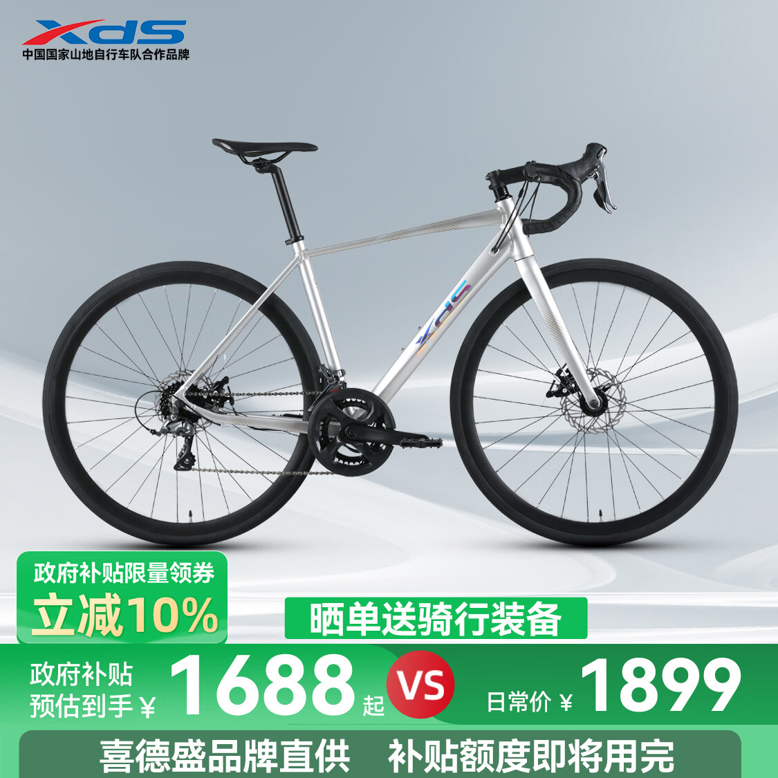xds公路自行车2025款RC300碟刹走线车架 16速 银灰色 440MM