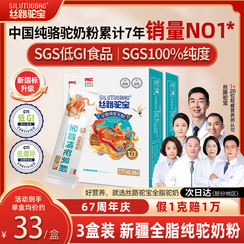 ˿·�ձ��½�ȫ֬�������60g*3����������˶�ͯ�߸������̷۶�����װ 60.48Ԫ