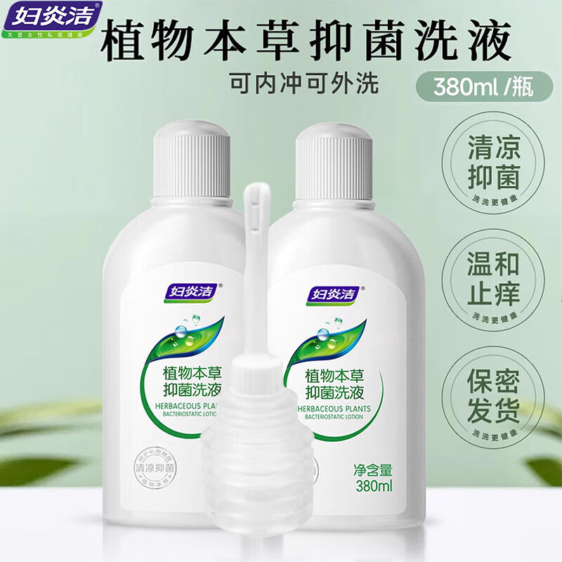 妇炎洁 经典洗液380ml*2+冲洗器