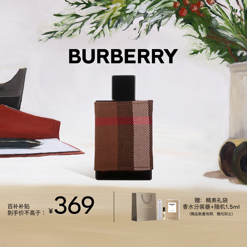 ���ڲ�������������BURBERRY���׶���ʿ����ˮ 50ml ʥ�������� �����������������Ϲ������� 1026.99Ԫ��3��(��342.33Ԫ/��)