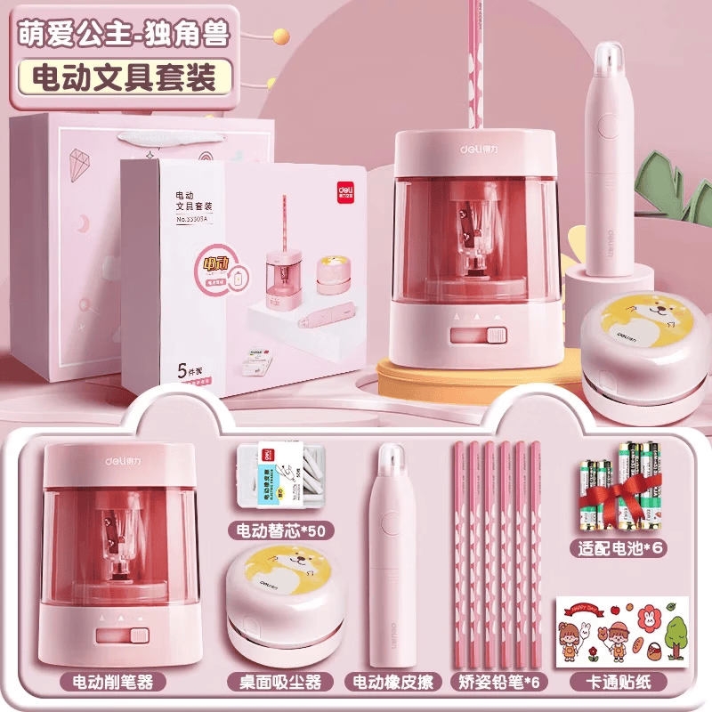 得力（deli）电动文具套装女孩生日礼物小学生学习用品儿童男孩文具礼包幼儿园文具套装礼盒文具盲盒 【樱花女孩】电动文具5件套 无规格