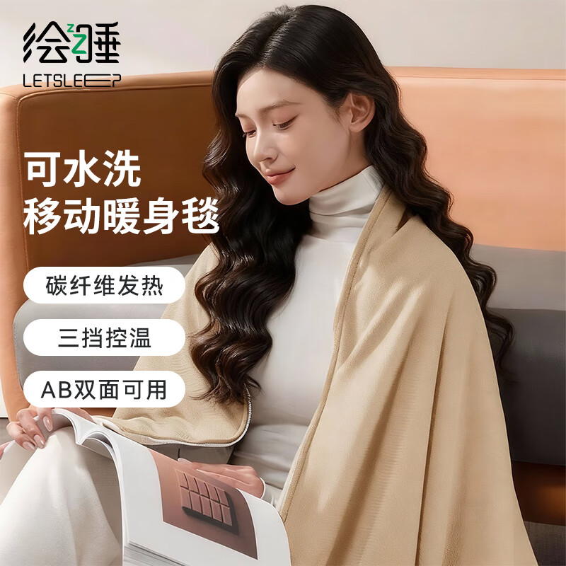 绘睡电热披肩发热毯 加热披肩暖身毯 办公室神器 单人披肩毯150*80cm
