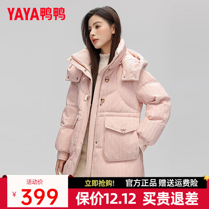 鸭鸭（YAYA）羽绒服女中长款2023年冬季新款抽绳收腰显瘦可拆卸帽保暖外套XB 粉色 S (155)