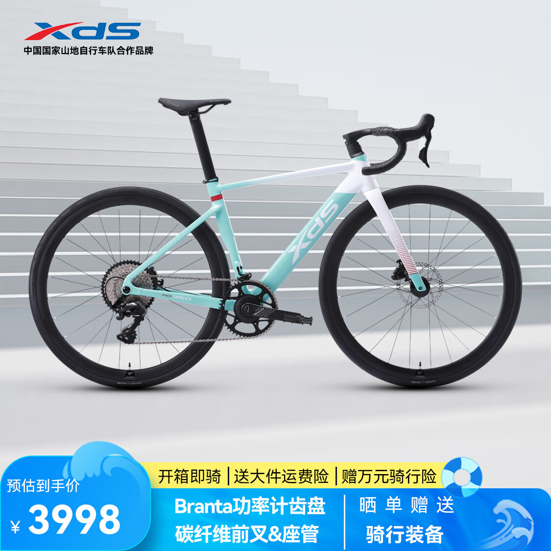 喜德盛公路自行车2025款AD350碳纤前叉座管功率计齿盘铝合金超轻气动 流光青 480mm（适合身高165-175cm）