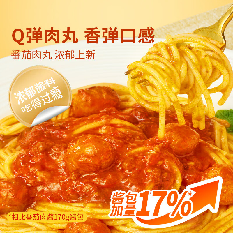 东方甄选意大利面经典番茄肉酱意面组合方便速食早餐面条美食4/6份装 土豆鸡肉咖喱310.2g*4盒