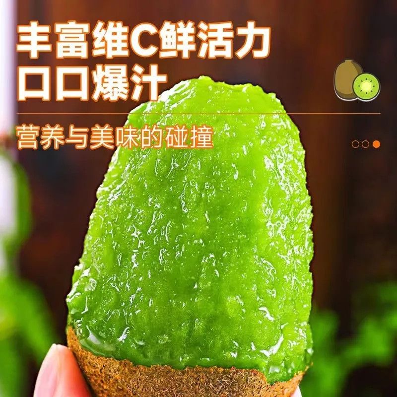 享佳恬陕西徐香绿心猕猴桃周至眉县奇异果新鲜水果源头直发商超精品 30粒中果【70-90g】